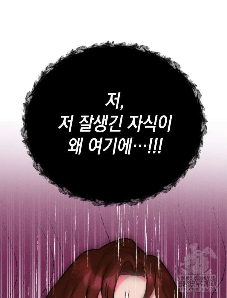 나만의 XX 25화 54