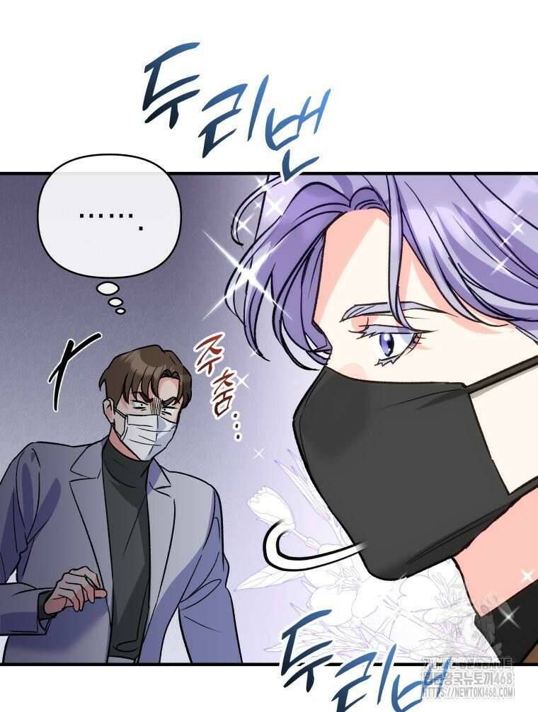 나만의 XX 25화 56