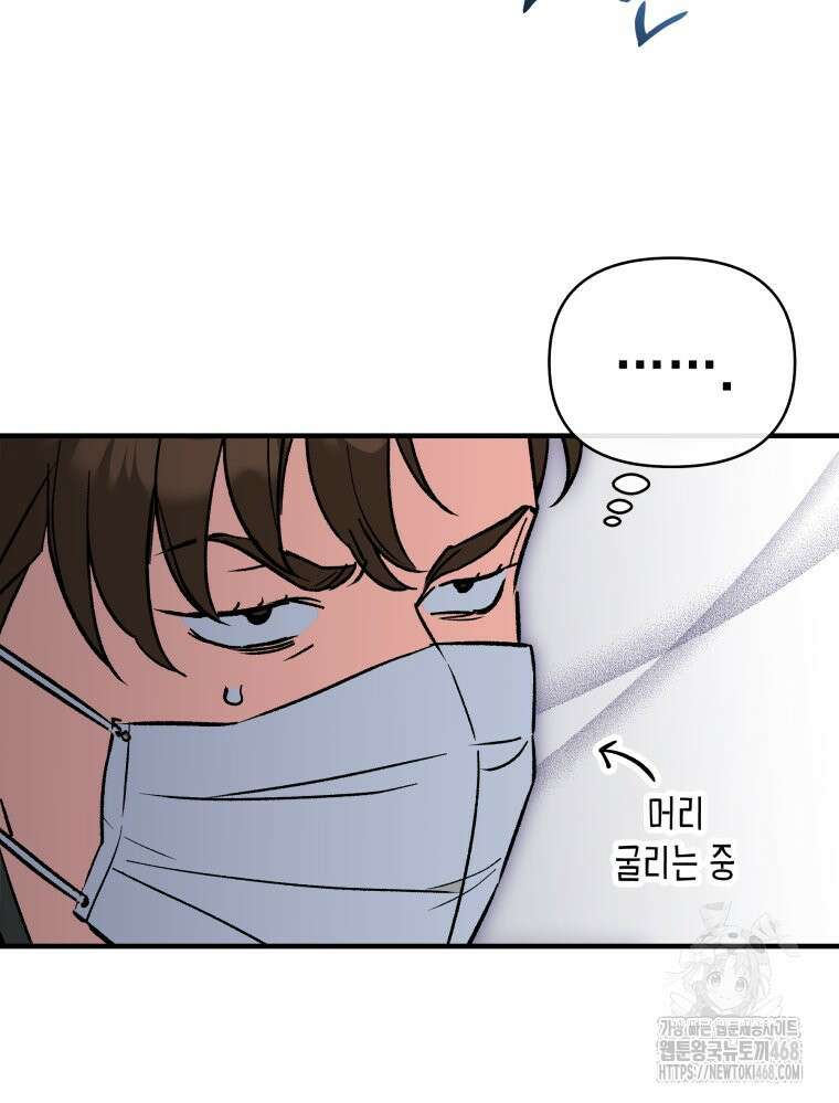 나만의 XX 25화 57