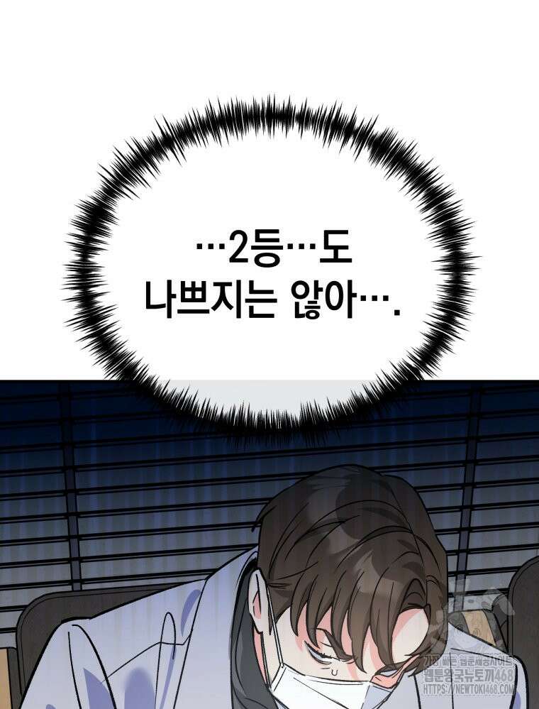 나만의 XX 25화 58
