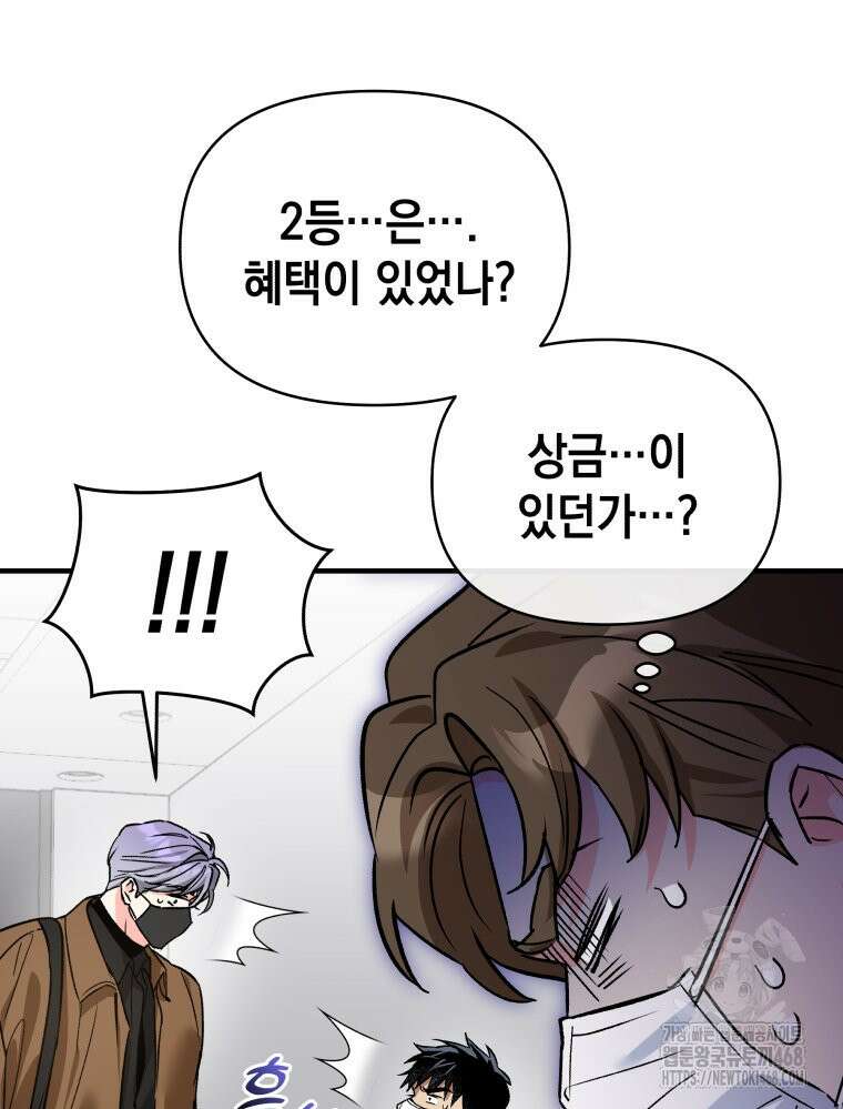 나만의 XX 25화 60