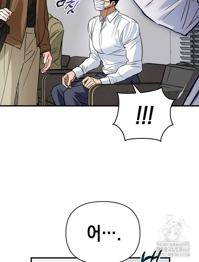 나만의 XX 25화 61