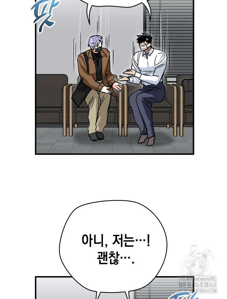 나만의 XX 25화 63