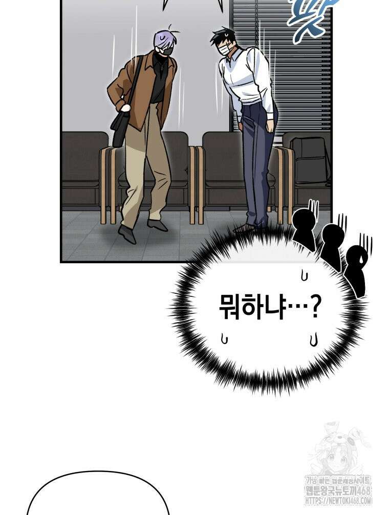 나만의 XX 25화 64