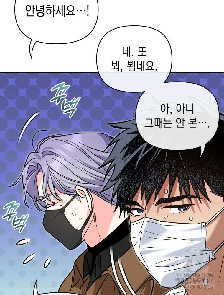 나만의 XX 25화 65
