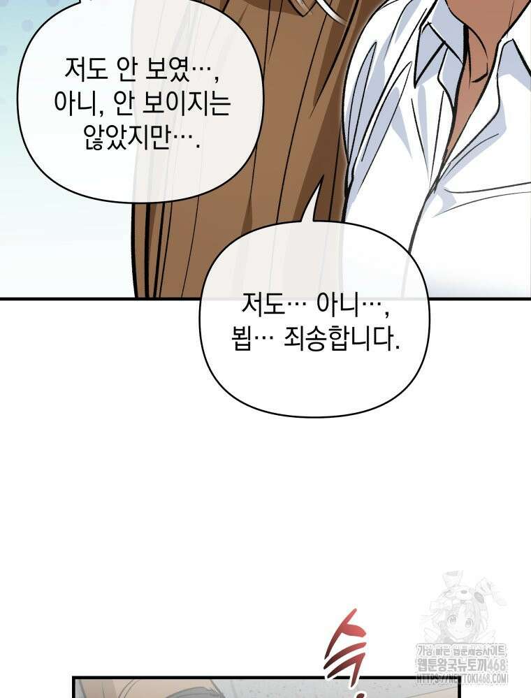 나만의 XX 25화 66