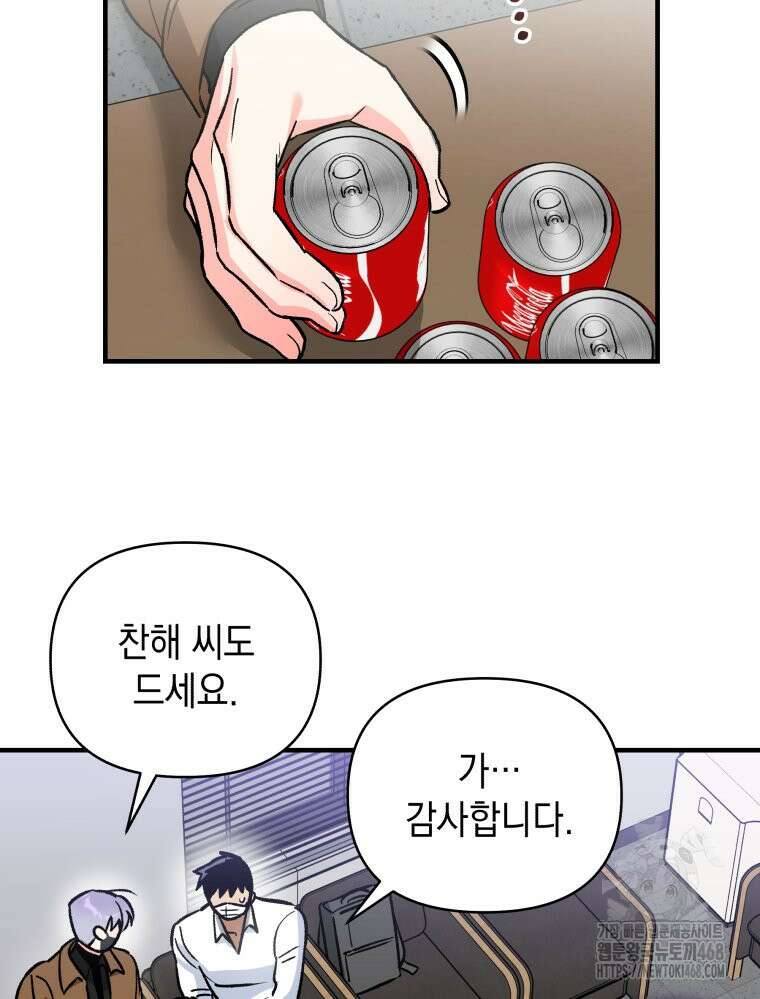 나만의 XX 25화 67