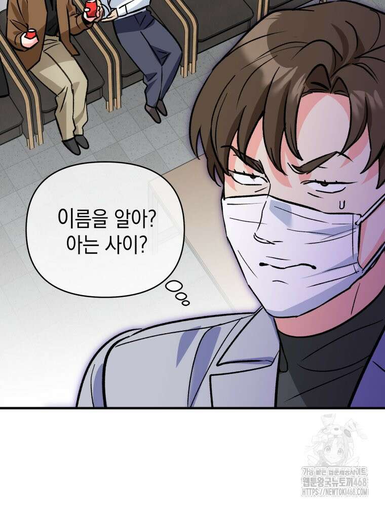 나만의 XX 25화 68