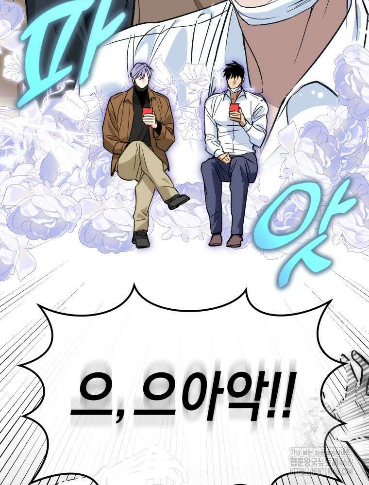 나만의 XX 25화 71