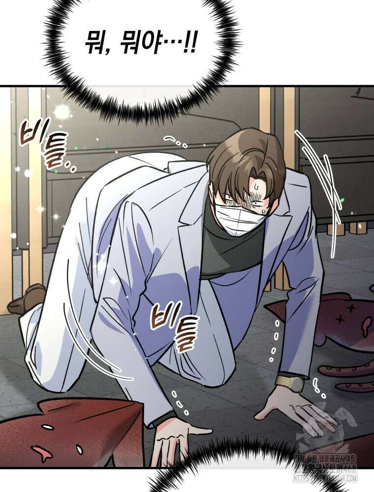 나만의 XX 25화 74