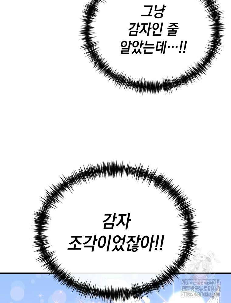 나만의 XX 25화 75