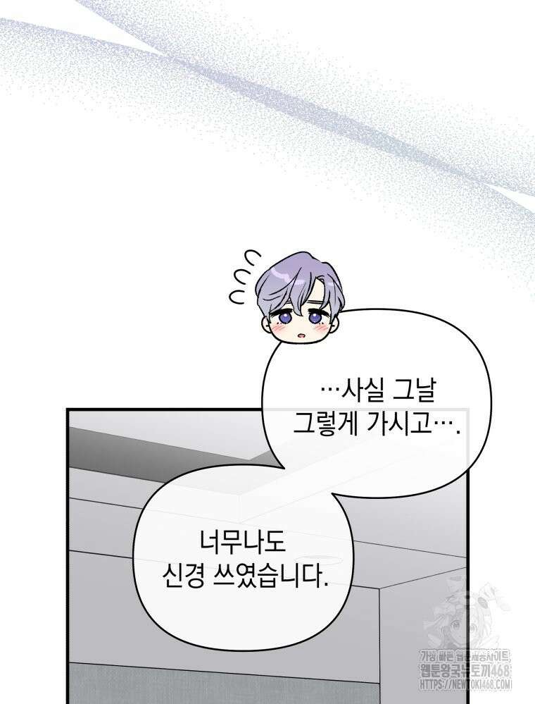 나만의 XX 25화 78