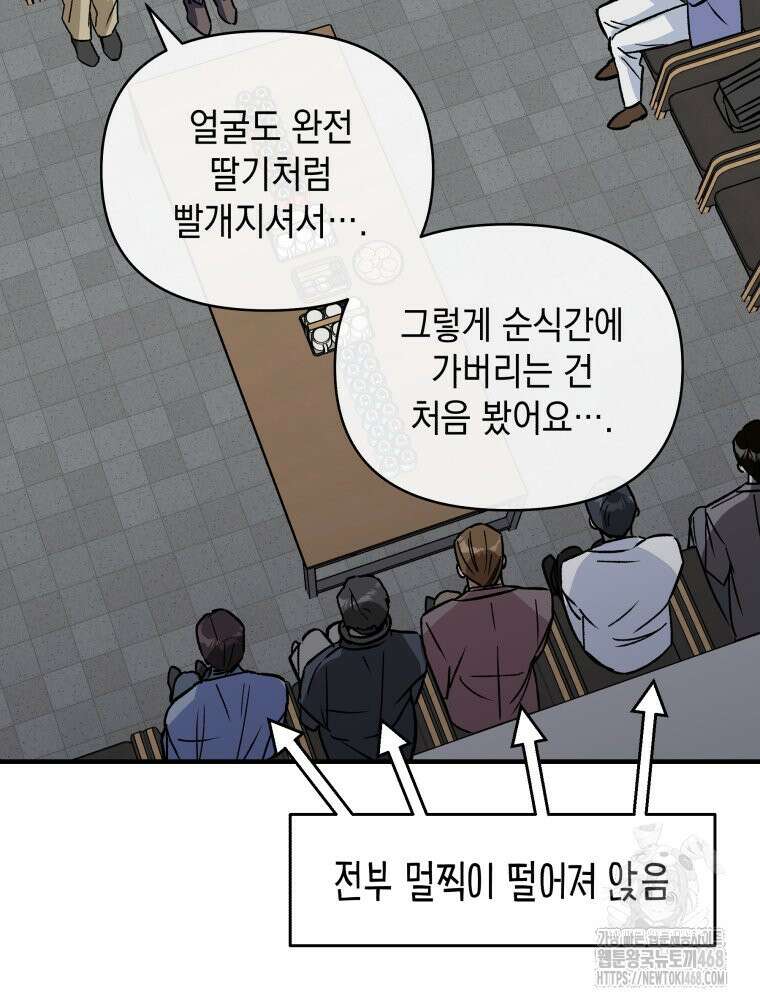 나만의 XX 25화 80