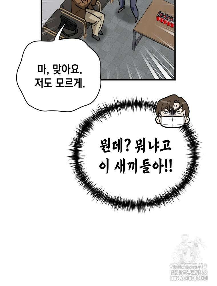나만의 XX 25화 85