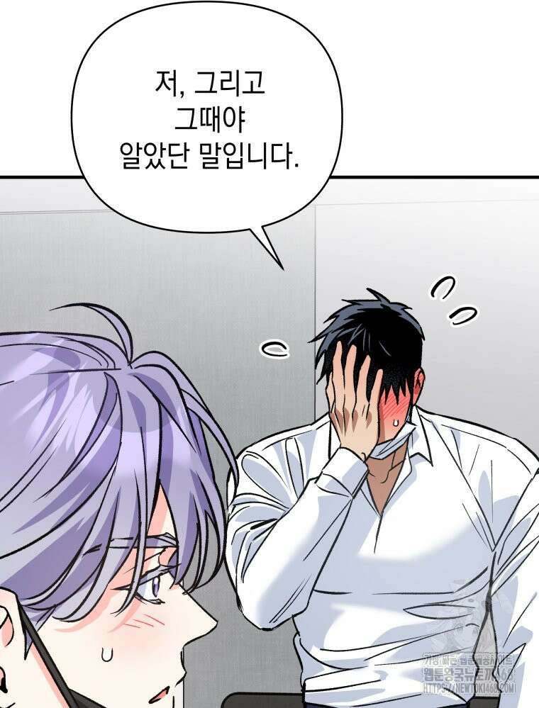 나만의 XX 25화 86