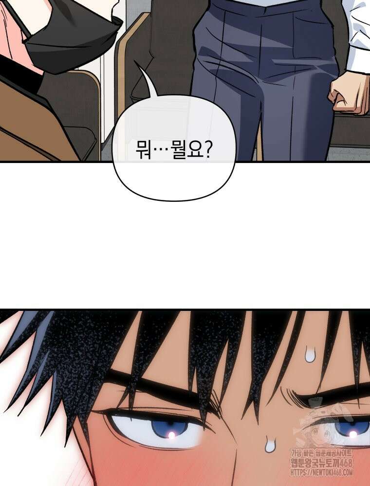 나만의 XX 25화 87