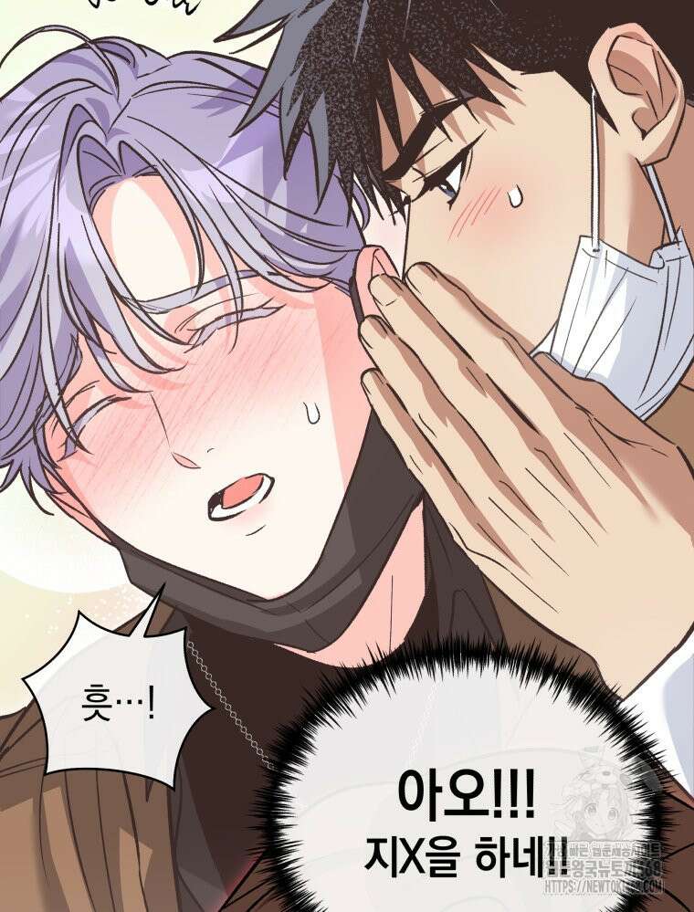 나만의 XX 25화 89