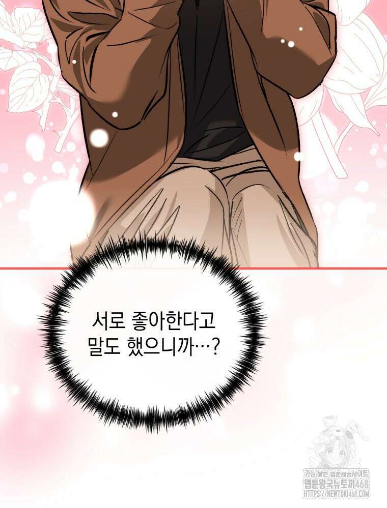 나만의 XX 25화 93