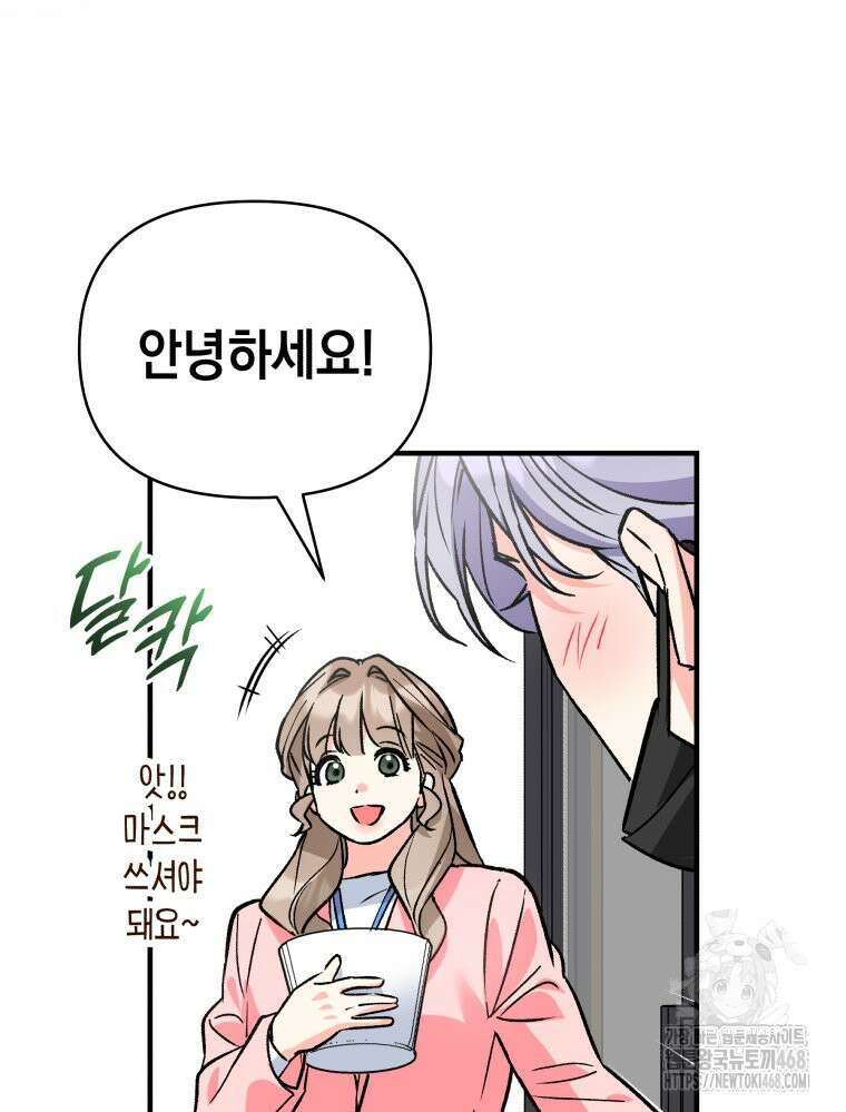 나만의 XX 25화 94