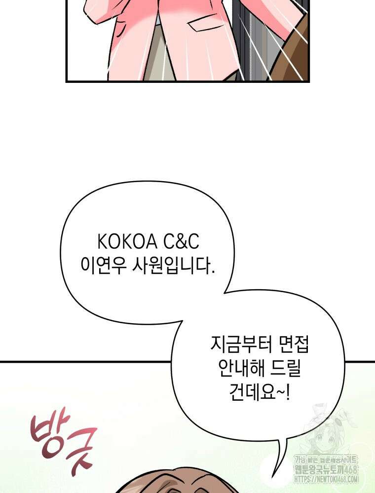 나만의 XX 25화 95