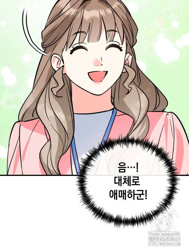 나만의 XX 25화 96