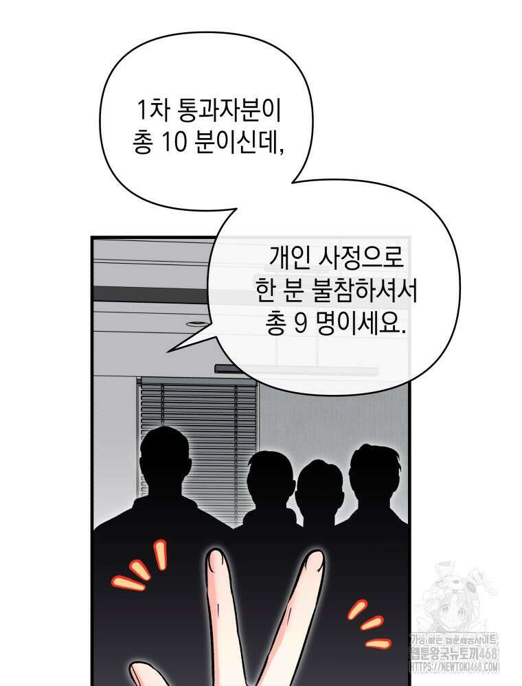 나만의 XX 25화 97