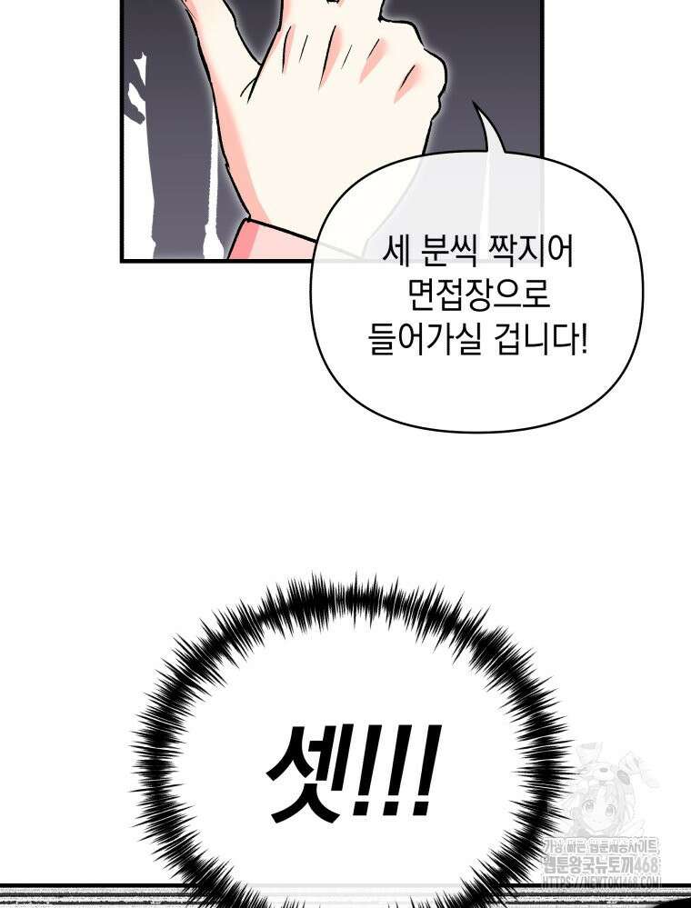 나만의 XX 25화 98