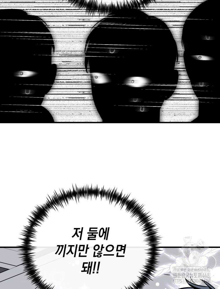 나만의 XX 25화 99