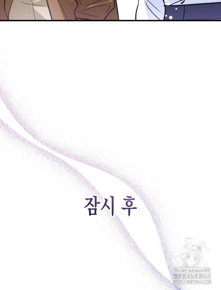 나만의 XX 25화 101