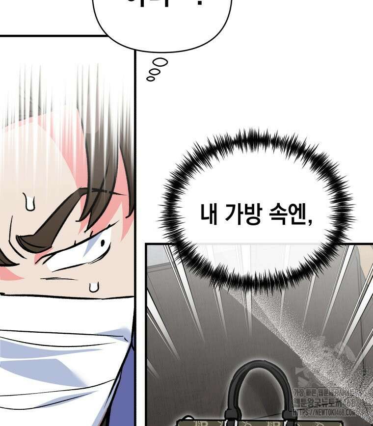 나만의 XX 25화 105