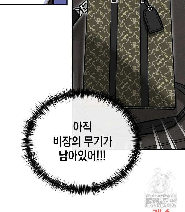 나만의 XX 25화 106