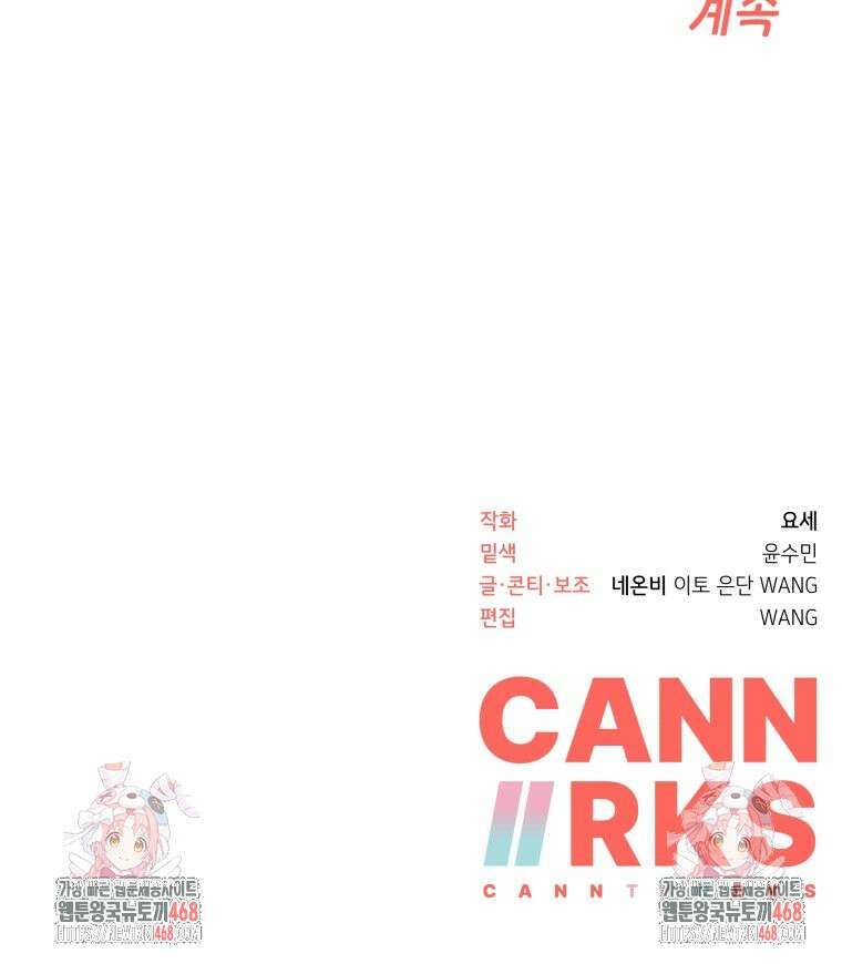 나만의 XX 25화 107