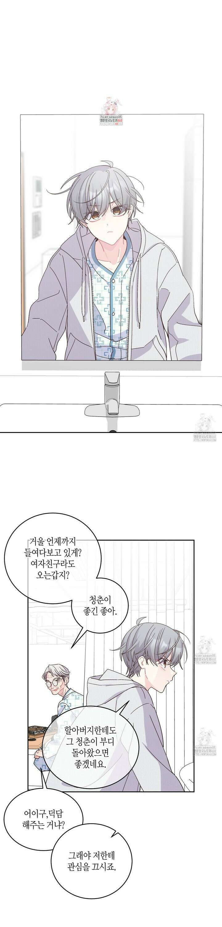 메리 마블링 109화 1