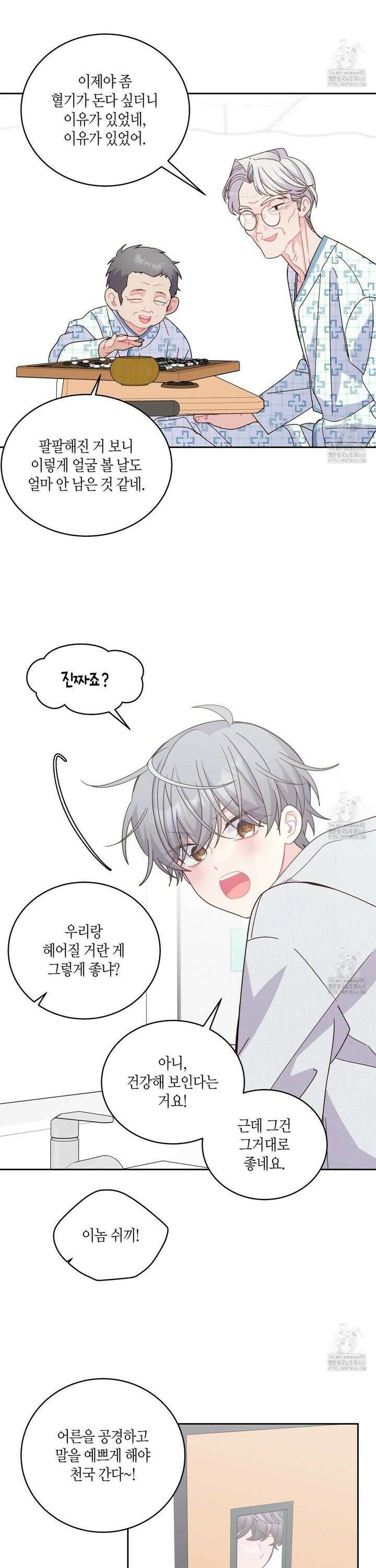 메리 마블링 109화 2