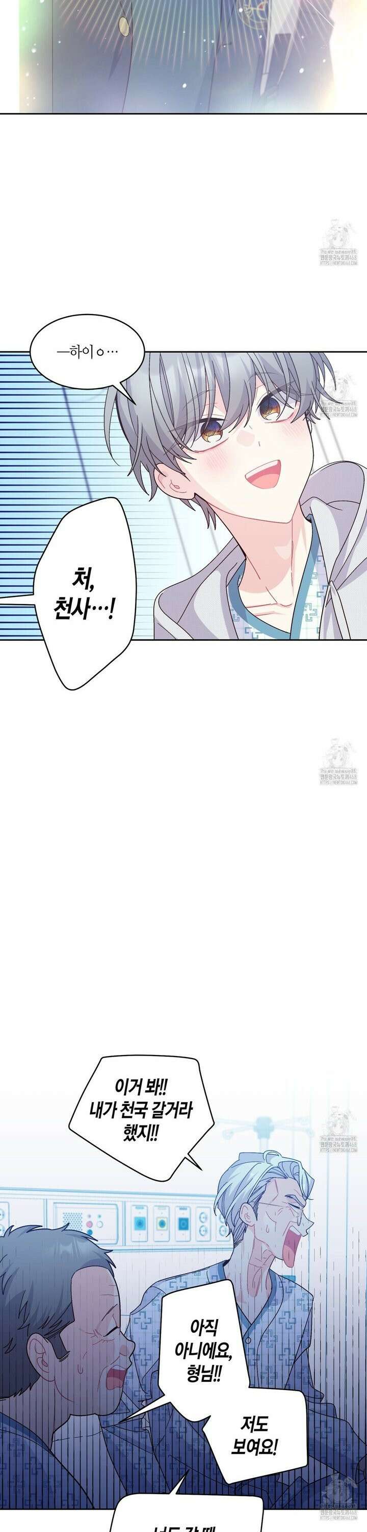 메리 마블링 109화 4