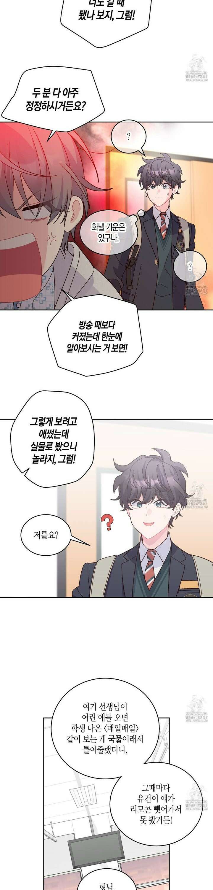 메리 마블링 109화 5