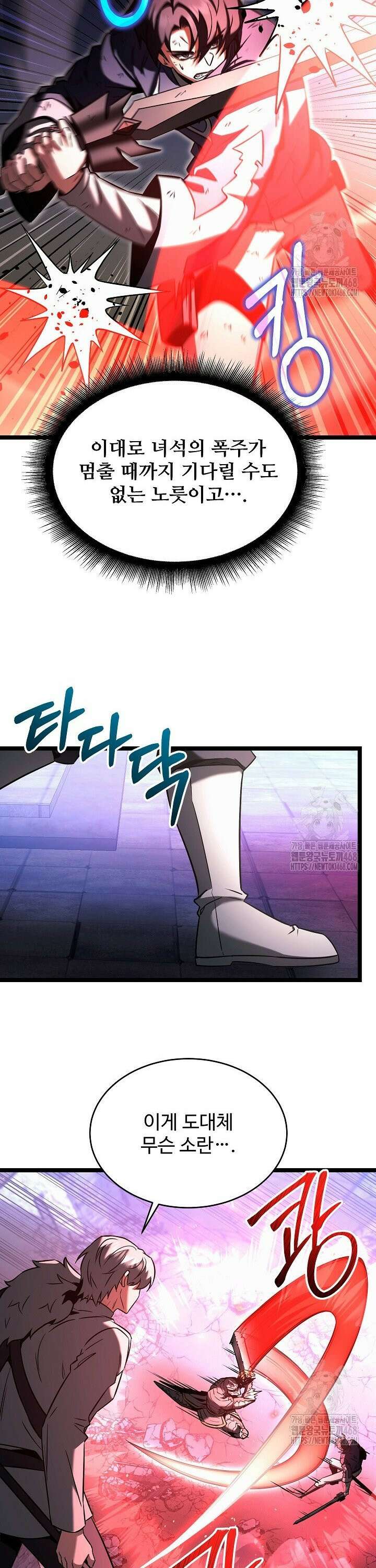 영웅, 공작가 장남 되다 64화 3
