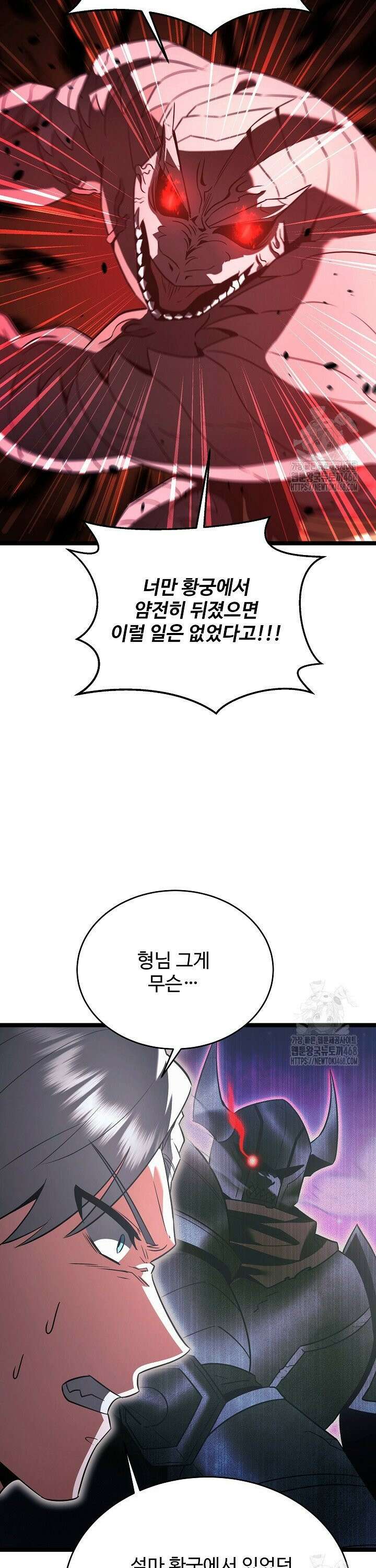 영웅, 공작가 장남 되다 64화 8
