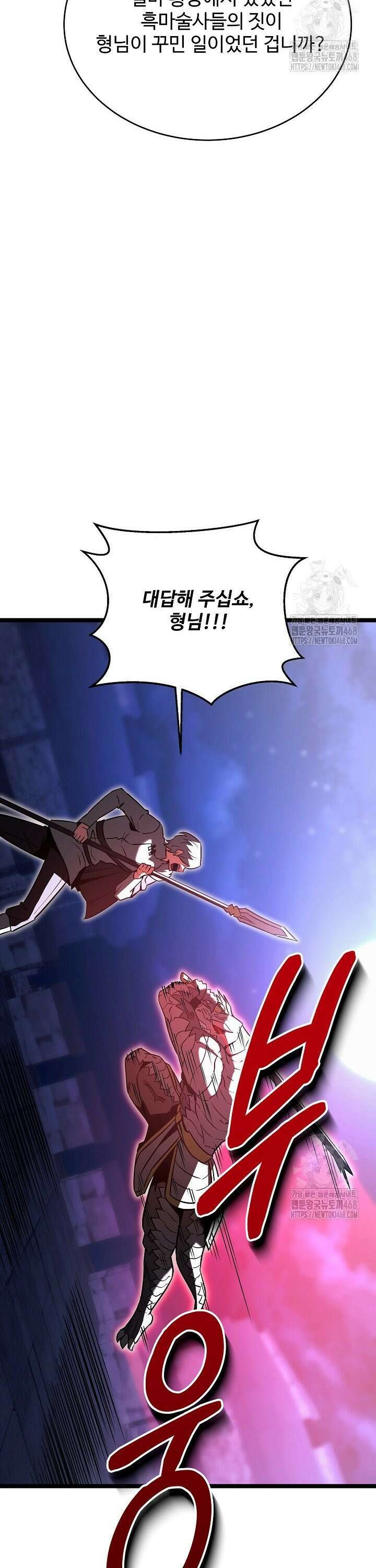 영웅, 공작가 장남 되다 64화 9