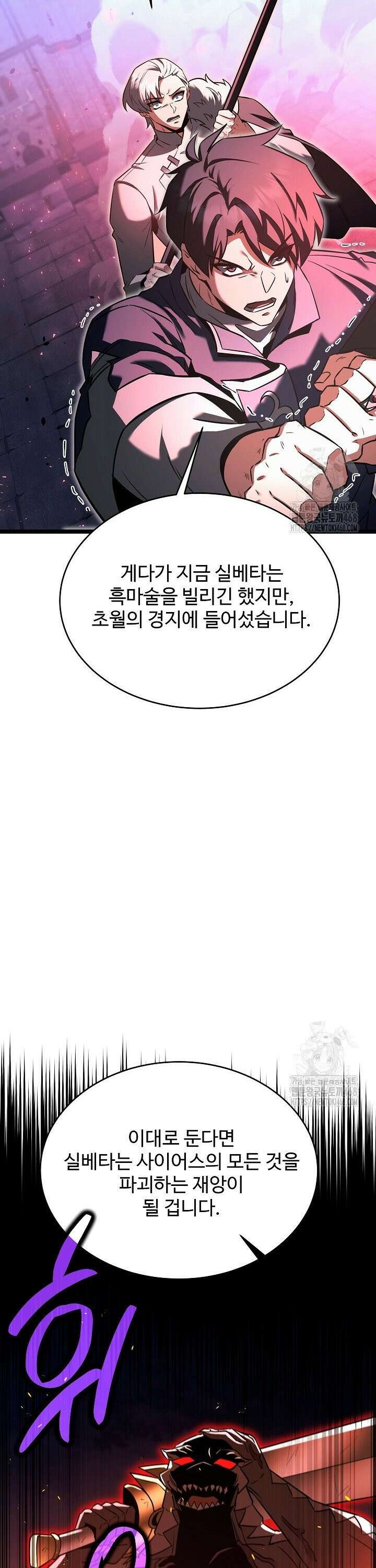 영웅, 공작가 장남 되다 64화 12