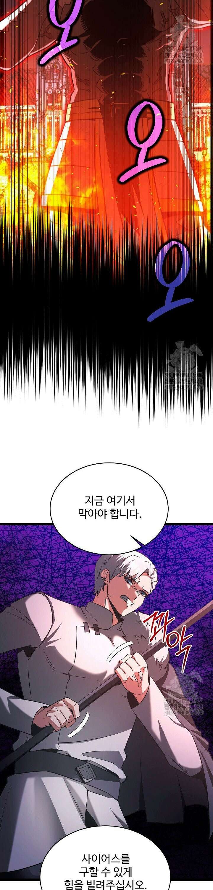 영웅, 공작가 장남 되다 64화 13