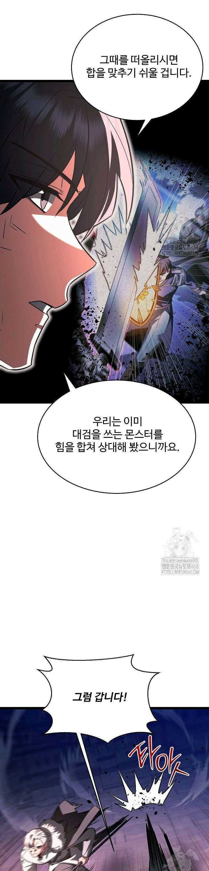 영웅, 공작가 장남 되다 64화 19