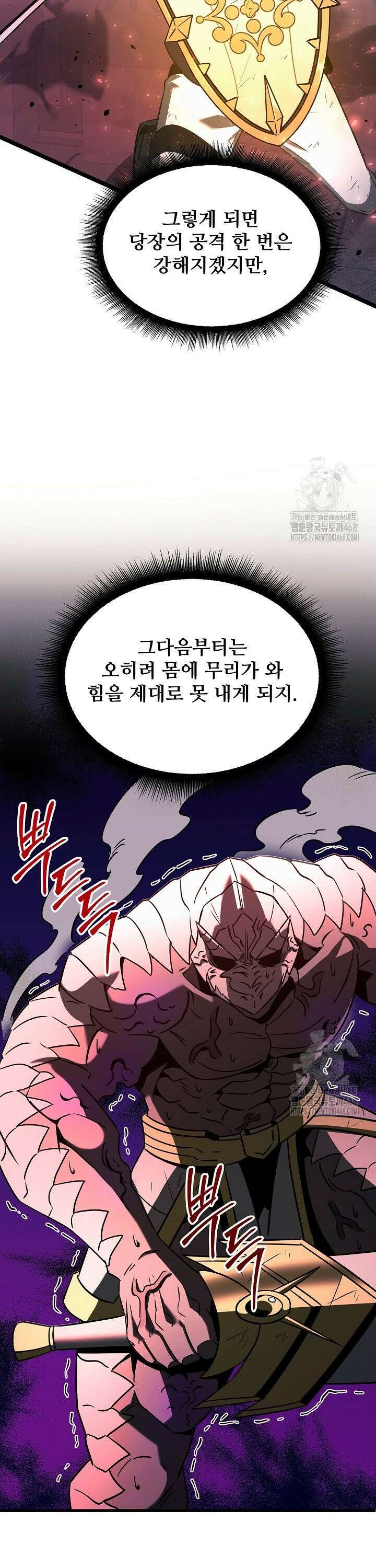 영웅, 공작가 장남 되다 64화 27