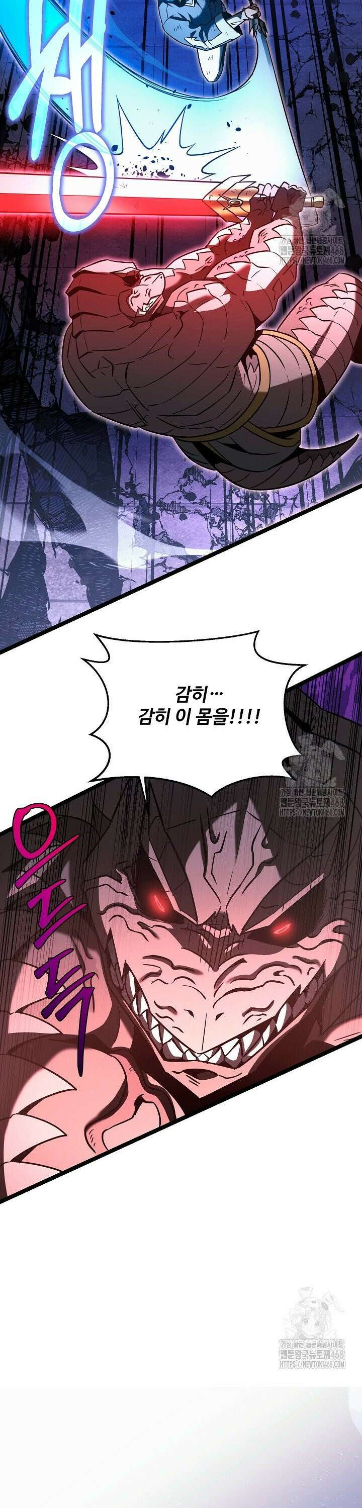 영웅, 공작가 장남 되다 64화 29