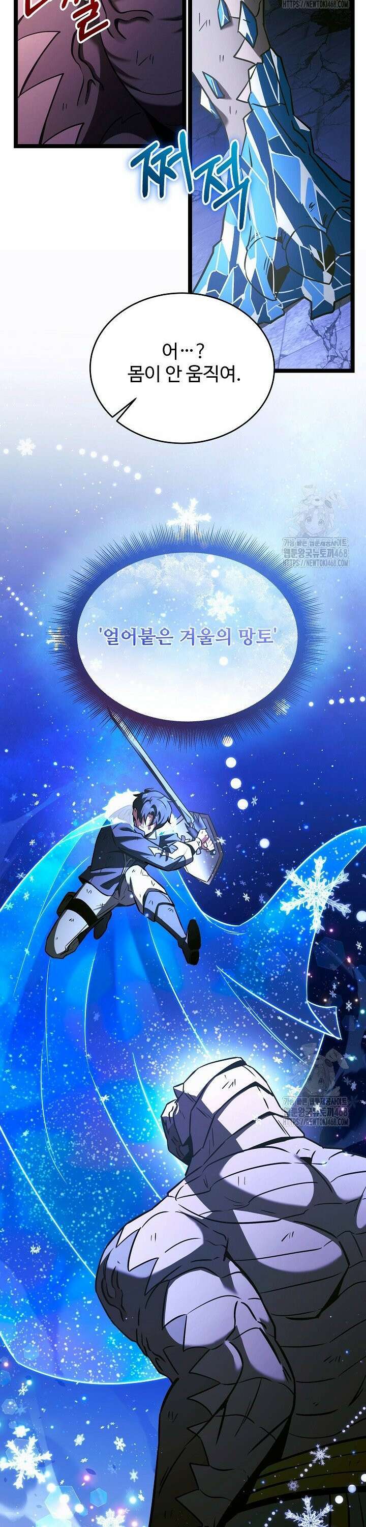 영웅, 공작가 장남 되다 64화 31