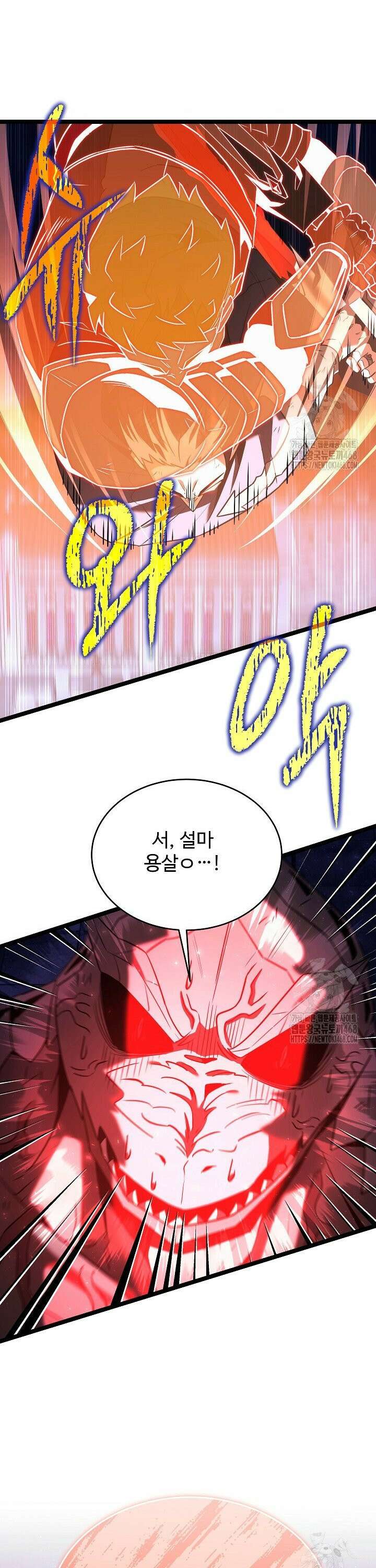 영웅, 공작가 장남 되다 64화 34