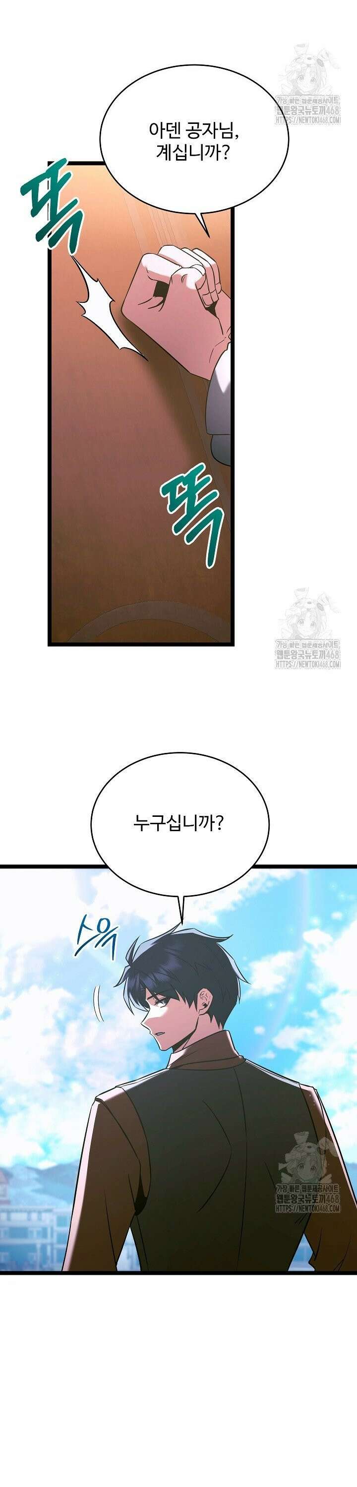 영웅, 공작가 장남 되다 64화 43