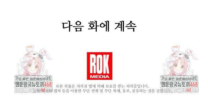영웅, 공작가 장남 되다 64화 45