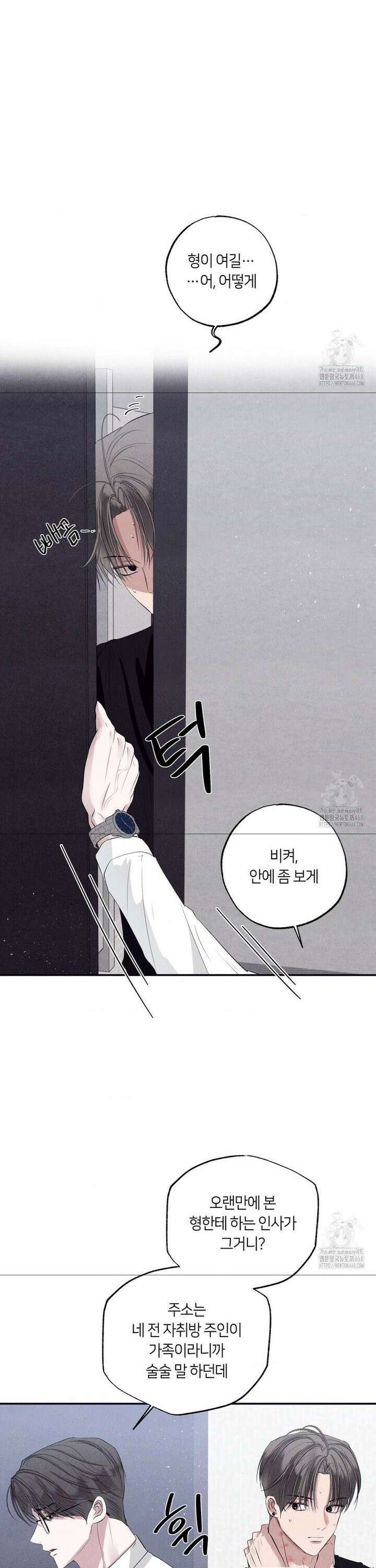 언슬립 34화 3