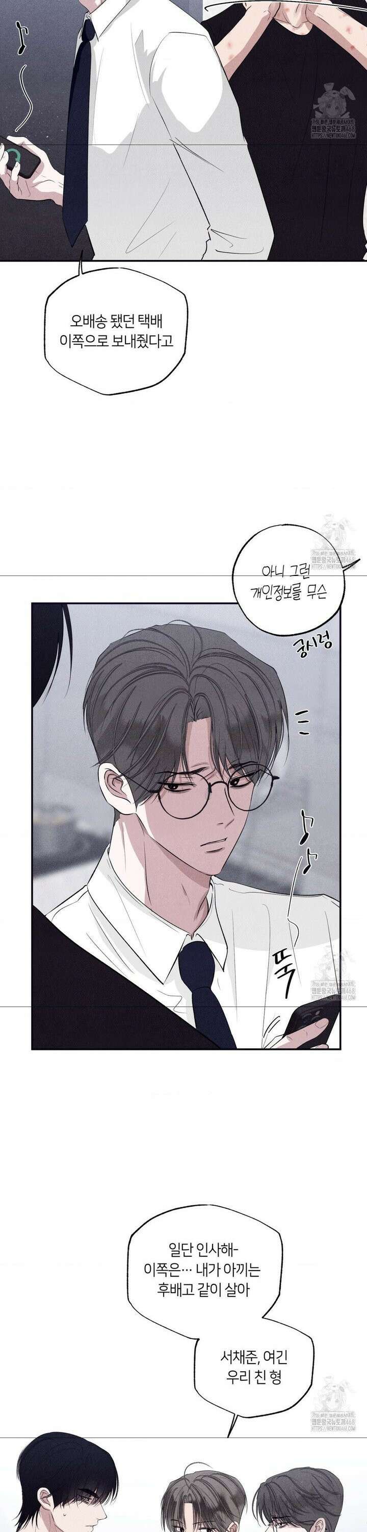 언슬립 34화 4